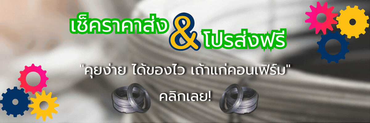 ลวดผูกเหล็ก