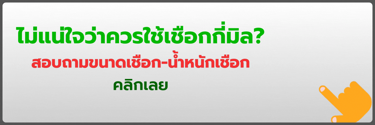 CTA-เชือกไนล่อน