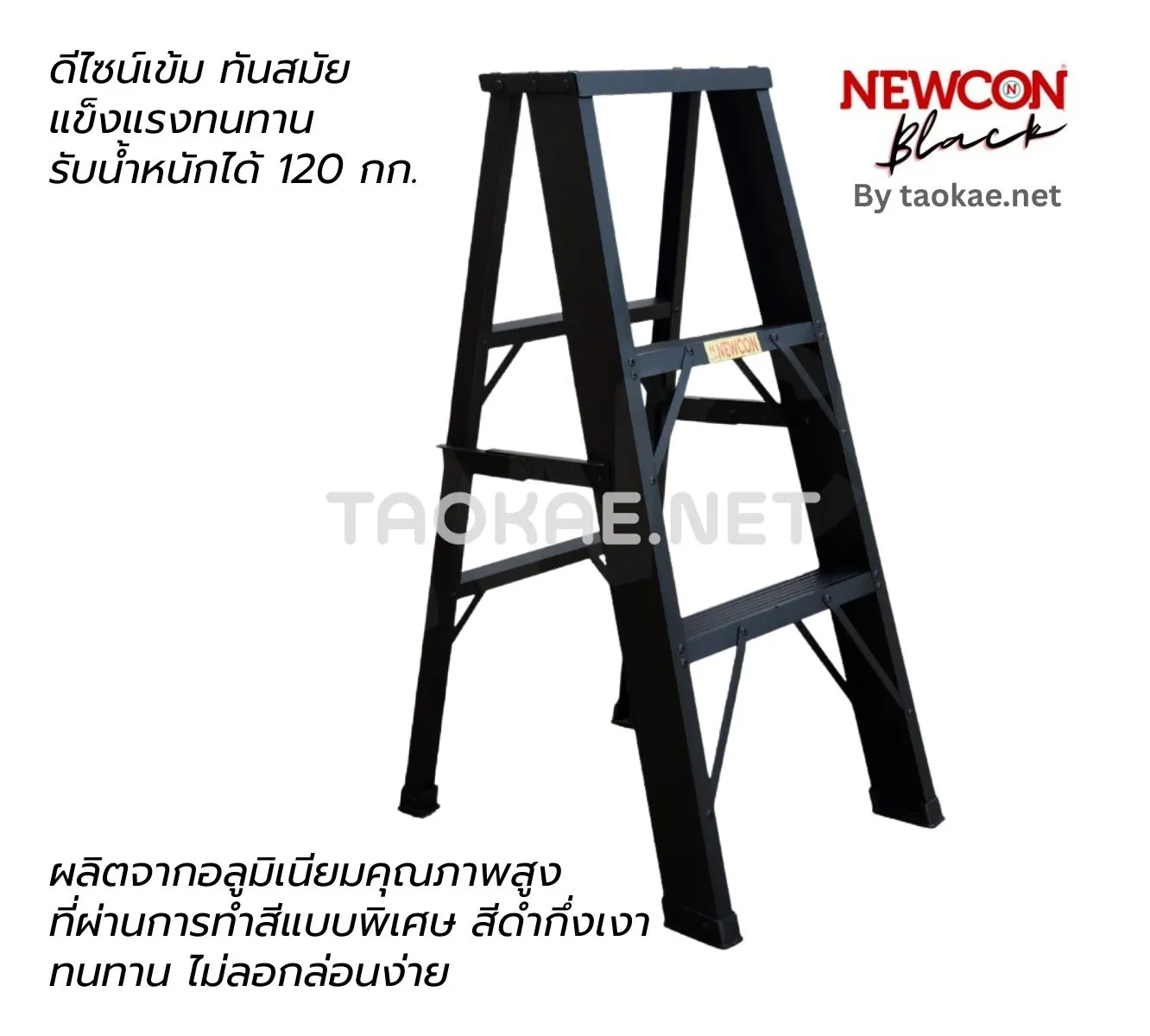 บันไดอลูมิเนียมคุณภาพสูง สีดำ