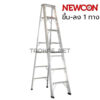 บันไดอลูมิเนียม Newcon