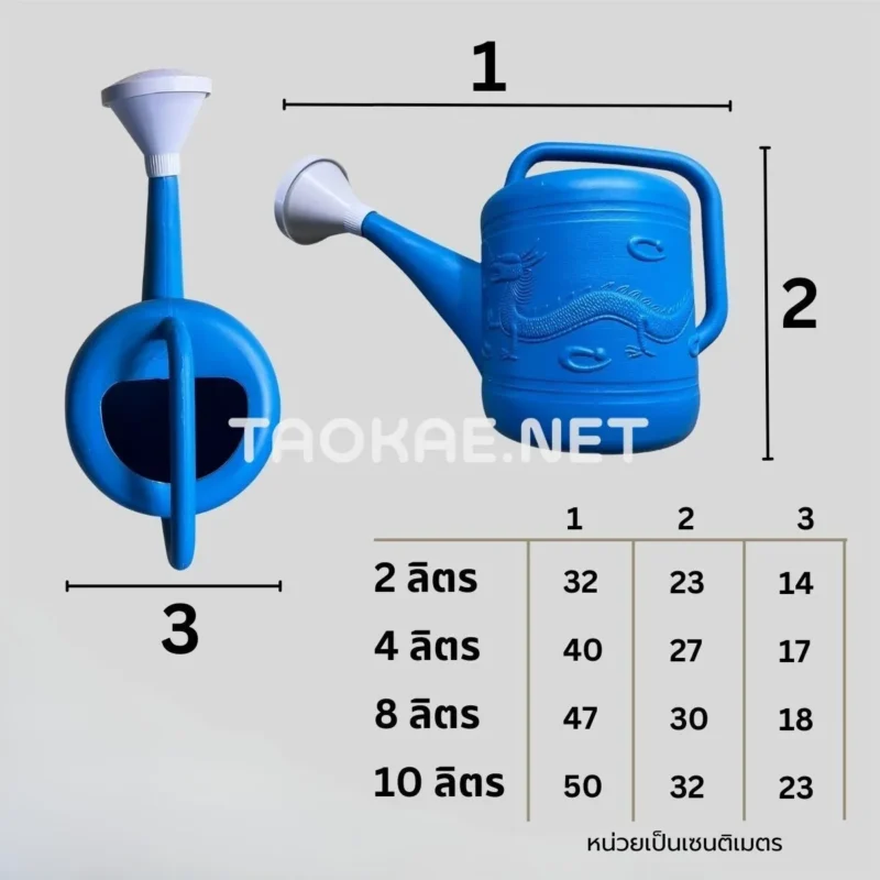 บัวรดน้ำ พลาสติกหนา ปั๊มนูนลายมังกร ขนาดต่างๆ