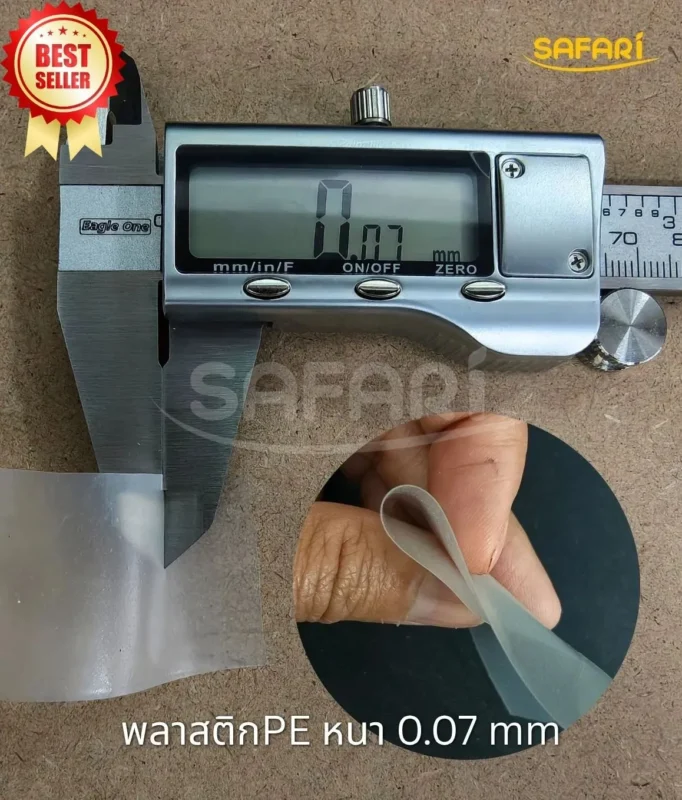 พลาสติกPE หนา 0.07 mm_0 - ขายดี