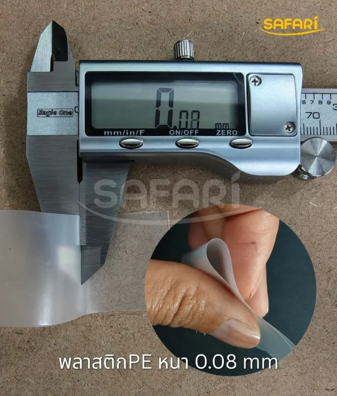 พลาสติกPE หนา 0.08 mm_0