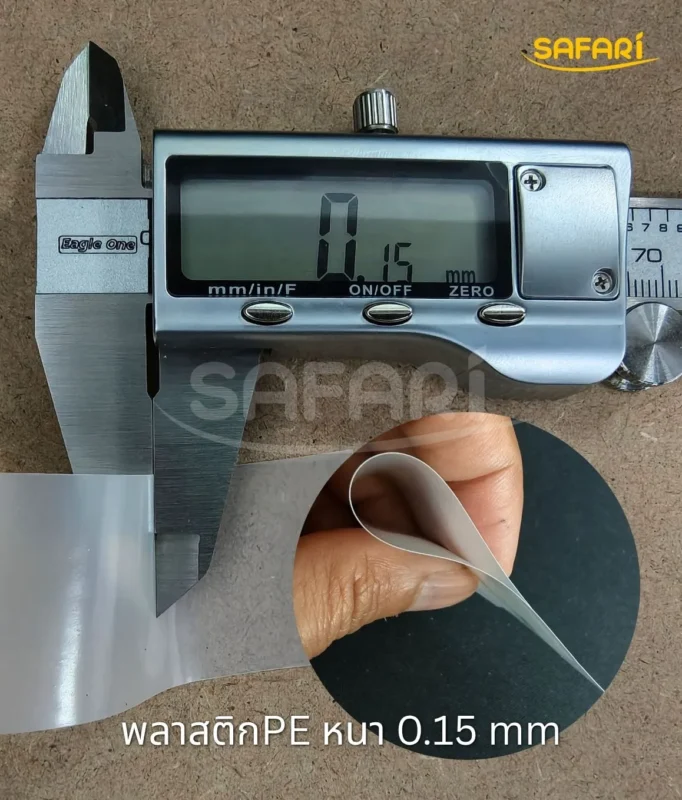 พลาสติกPE หนา 0.15 mm_0