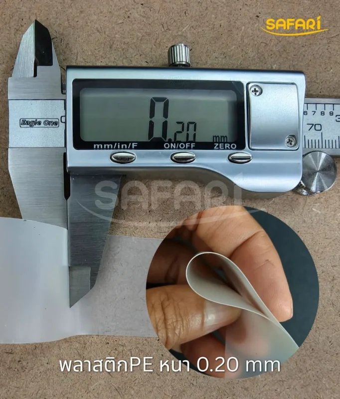 พลาสติกPE หนา 0.20 mm_0