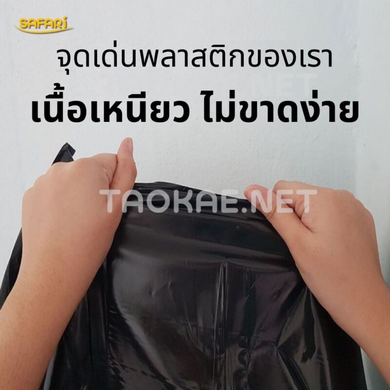 พลาสติกปูบ่อ เนื้อเหนียว ไม่ขาดง่าย