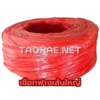 เชือกฟางเส้นใหญ่