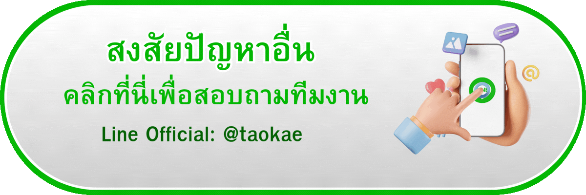 CTA - ใช้ได้กับทุกสินค้า