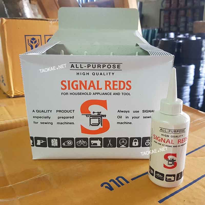 น้ำมันจักร signal