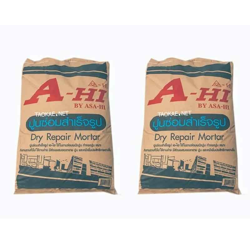 ปูนซ่อมสำเร็จ