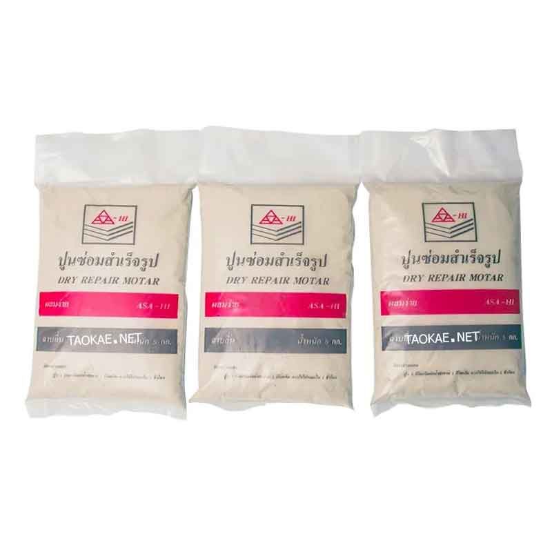 ปูนซ่อมสำเร็จ