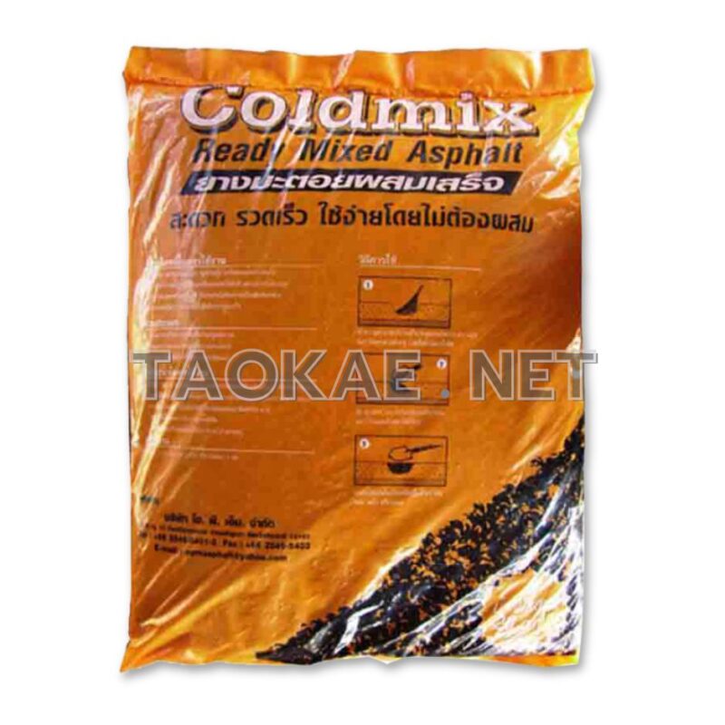 ยางมะตอย-1