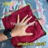 เศษผ้าวน ราคาถูก