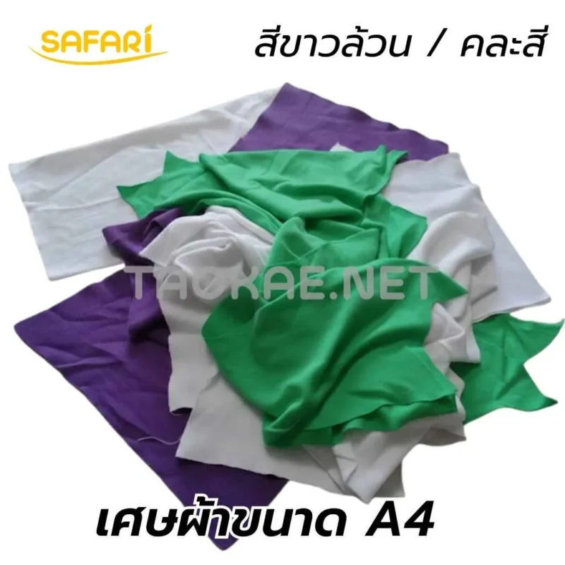 เศษผ้าไม่เย็บ