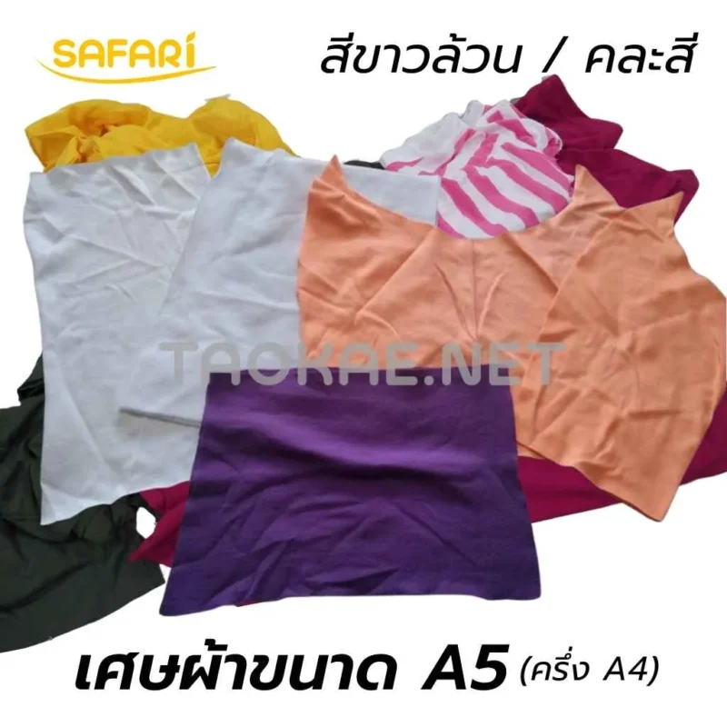 เศษผ้าจากโรงงาน