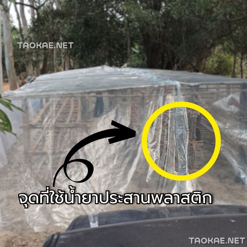 ทิ้งไว้ให้เซ็ตตัวตามเวลาที่แนะนำ
