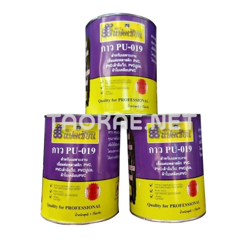 น้ำยาประสานพลาสติก - PU-019