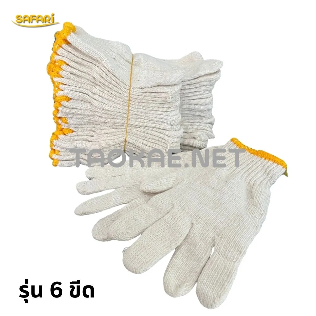 ถุงมือผ้าแบรนด์ SAFARI 6 ขีด