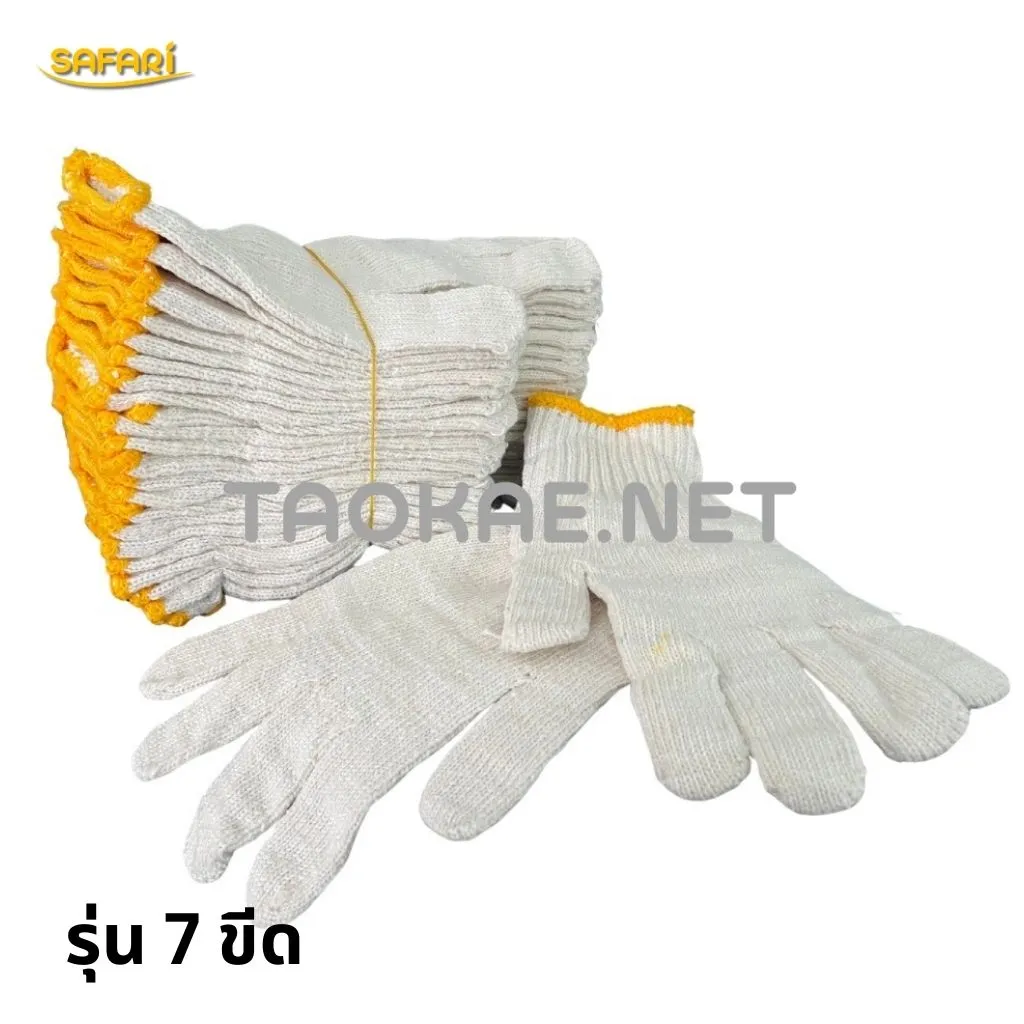 ถุงมือผ้าแบรนด์ SAFARI 7 ขีด สีขาว