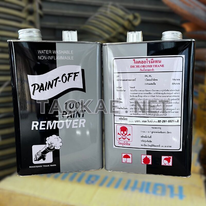 น้ำยาลอกสี-2