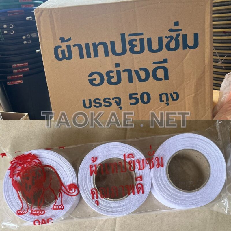 ผ้าเทปยิปซั่ม-2