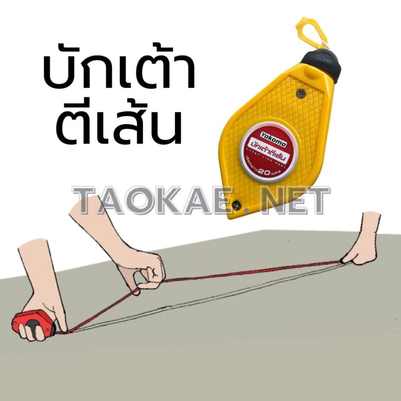 บักเต้าตีเส้น-7