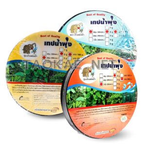 เทปน้ำพุ่ง-1