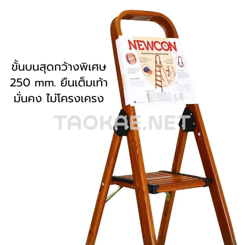 ขั้นยืนกว้างพิเศษของ บันไดอลูมิเนียมลายไม้ NEWCON