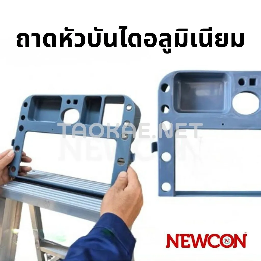 ถาดหัวบันไดอลูมิเนียม NEWCON TRAY ติดตั้งง่ายใน 5 วินาที