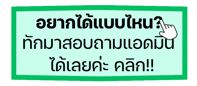 สแลนแบบไหนดี