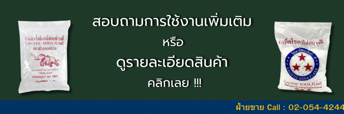 สอบถามการใช้งาน