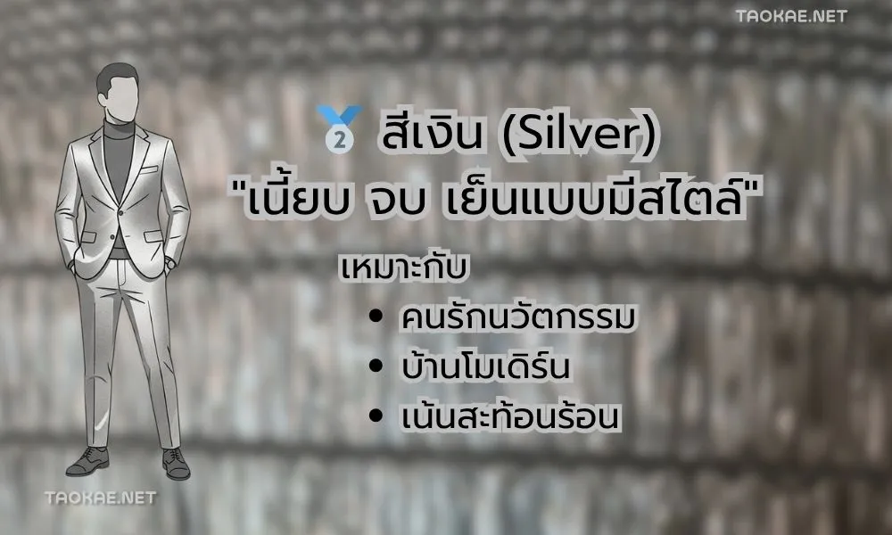 ทายใจ-1
