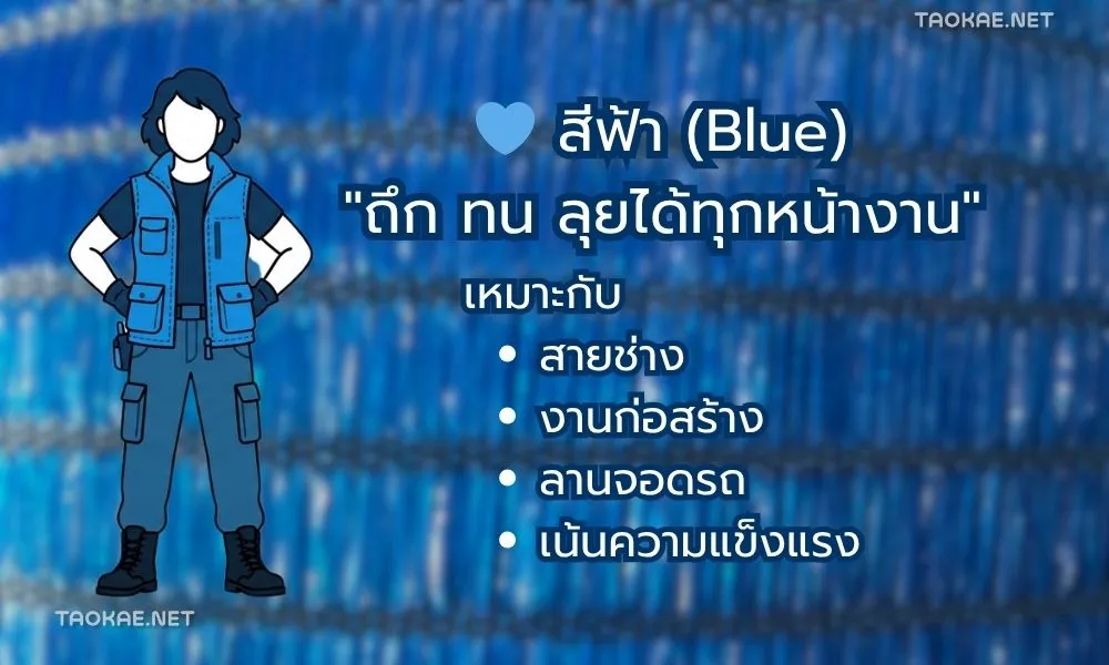 ทายใจ-2