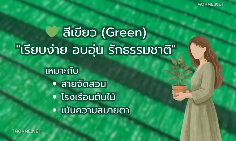 ทายใจ-3