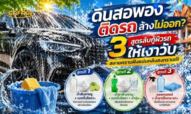 คราบดินสอพอง